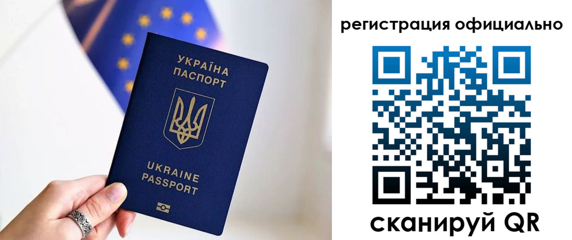 прописка для школы в Москве