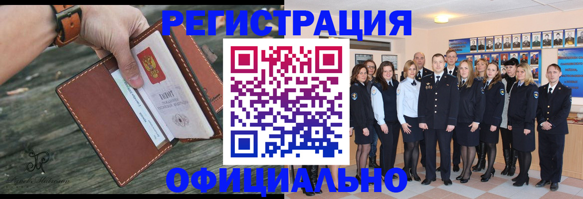 прописка ребенка в Москве