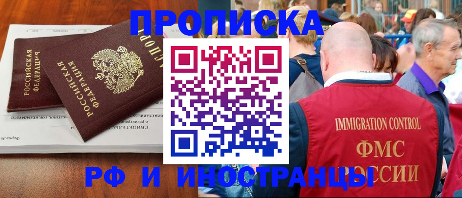 найти адрес прописки в Москве