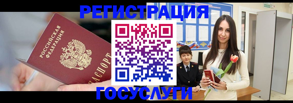 временная регистрация недорого в Москве