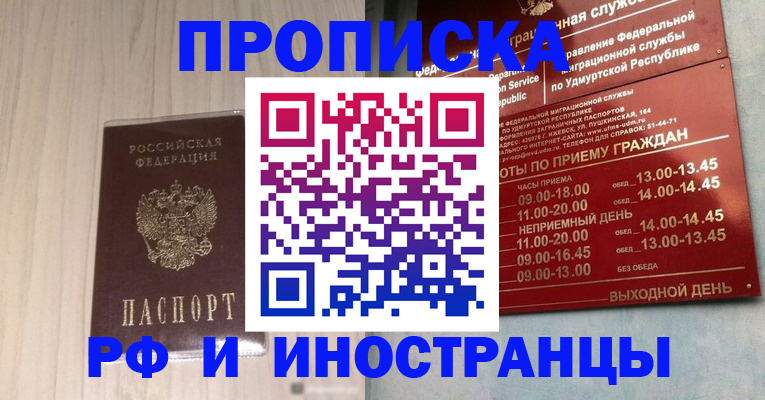 миграционный учет в Москве
